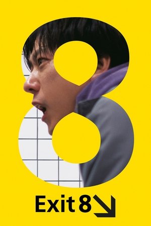 Exit 8 (2025) ทางออกหมายเลข 8