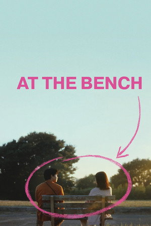 At the Bench (2024) ใครมั่งน้า…ที่ม้านั่ง