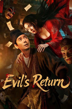 ดูหนัง Evil’s Return (2026) การกลับมาของปีศาจร้าย
