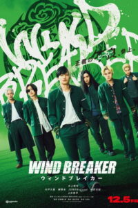 Wind Breaker (2025) นักเลงผู้พิทักษ์