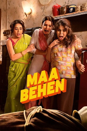 ดูหนัง Maa Behen (2026) เรื่องวุ่นๆ คุณแม่กับลูกสาว