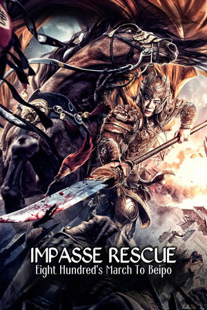 Eight Hundred’s March To Beipo (2020) 800 ทหารกล้ามุ่งสู่เป่ยโพ