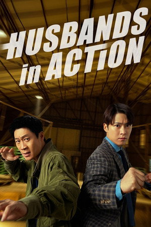 Husbands in Action (2026) คุณสามีส์ช่วยด้วย!