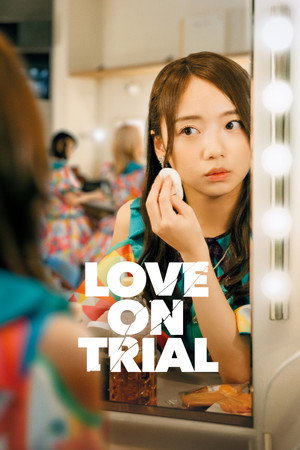 ดูหนัง Love on Trial (2026) สู้เพื่อรัก สู้เพื่อฝัน