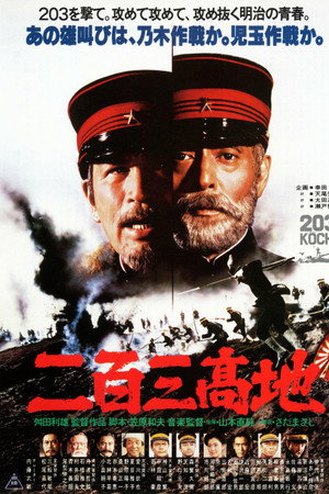Port Arthur (1980)